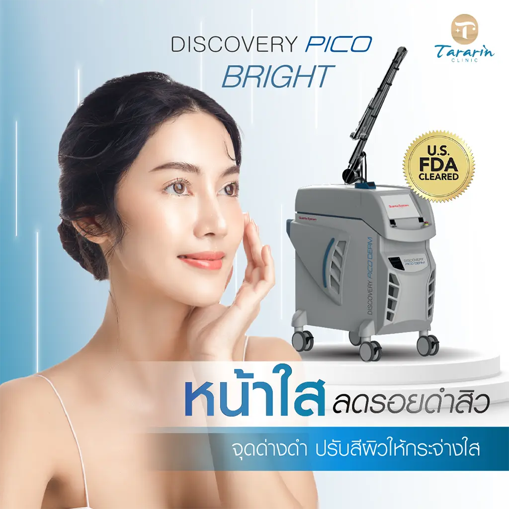 Discovery-Pico-Bright