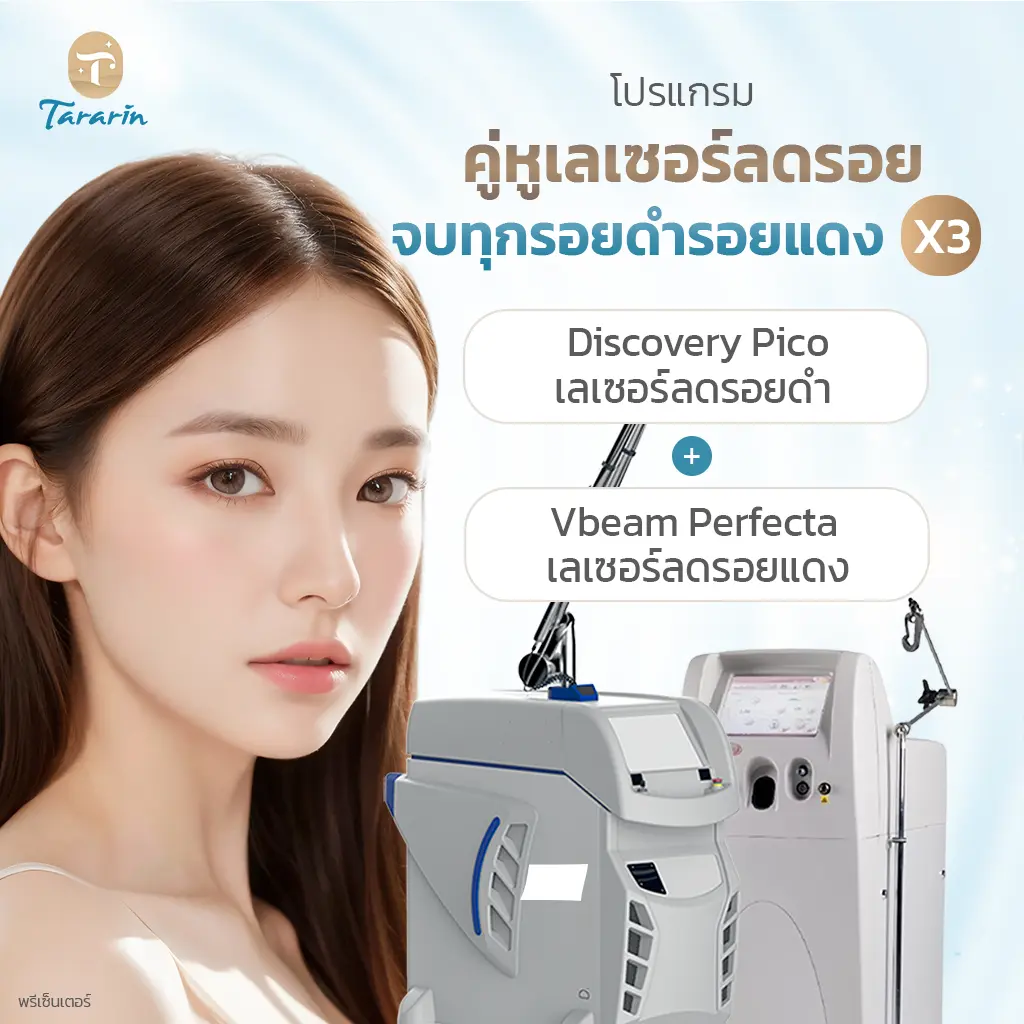 picovbeam