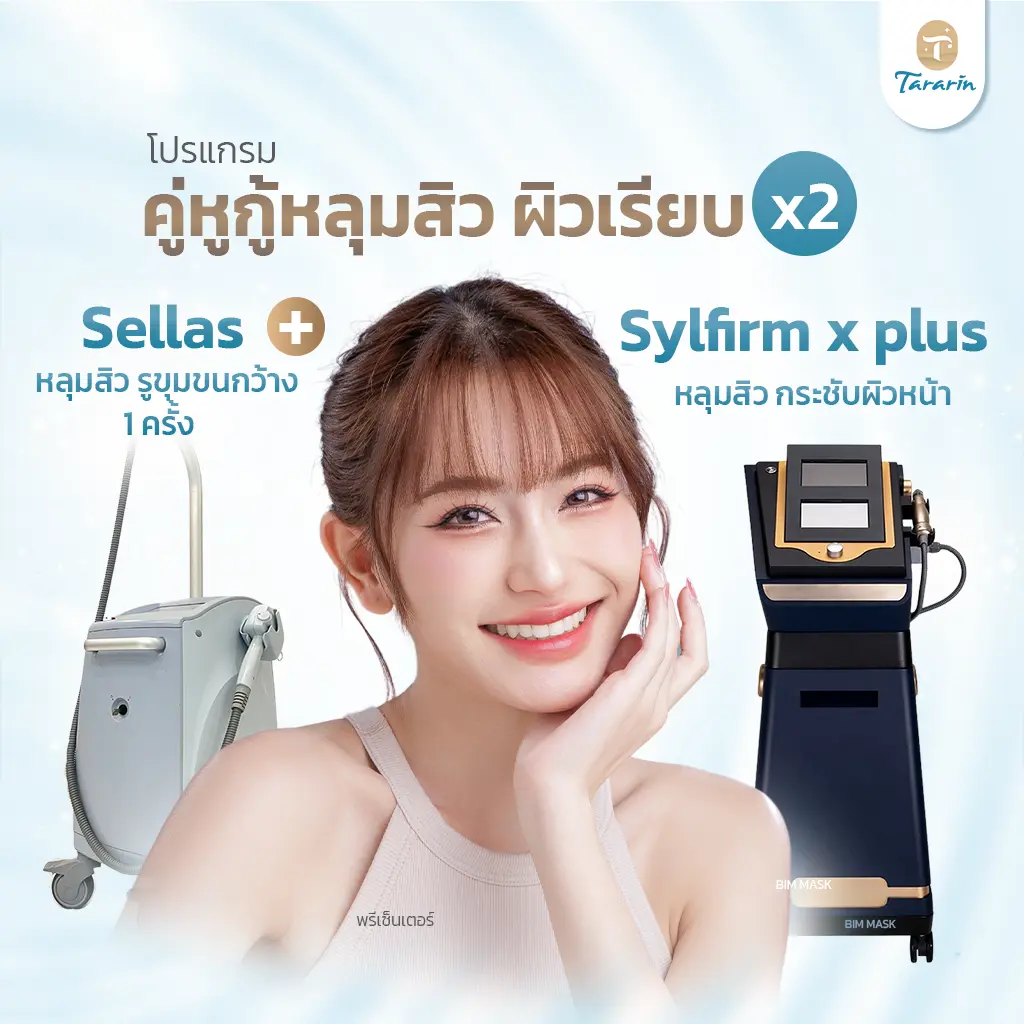 sellassylfirm