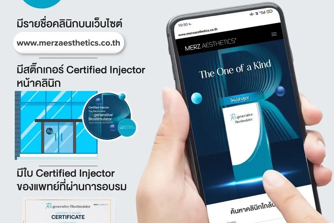 ข้อควรระวังและการดูแลตัวเองก่อนและหลังฉีด Radiesse