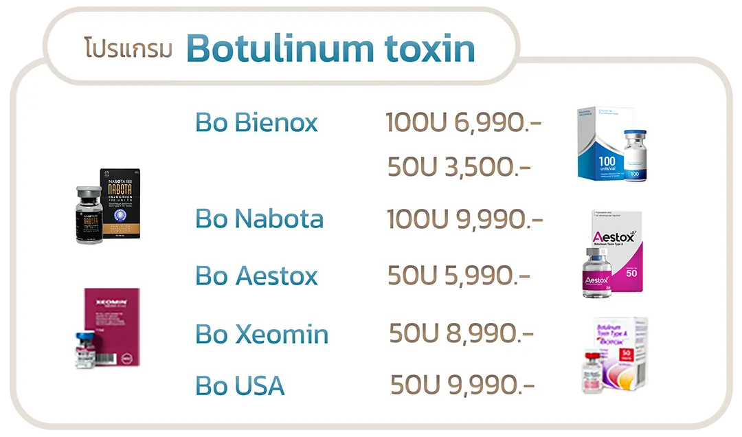 ยี่ห้อโบทูลินัม Allergan Aes Bienox Nabota โบฟ้า สำหรับลดเหงื่อรักแร้ที่ TARARIN CLINIC