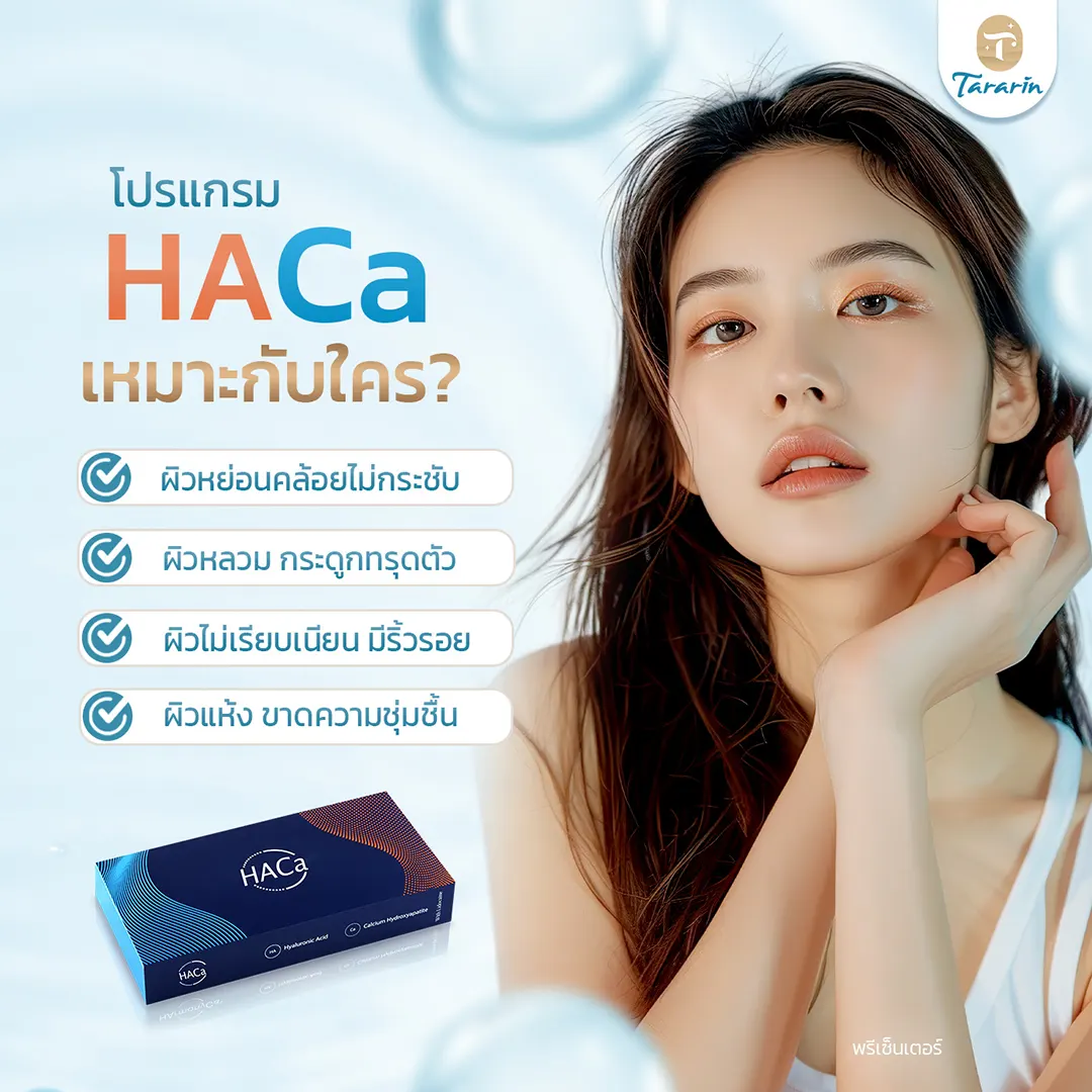 ความโดดเด่น HArmonyCA ความแข็งแรง ยืดหยุ่น กระจายตัว อุ้มน้ำ