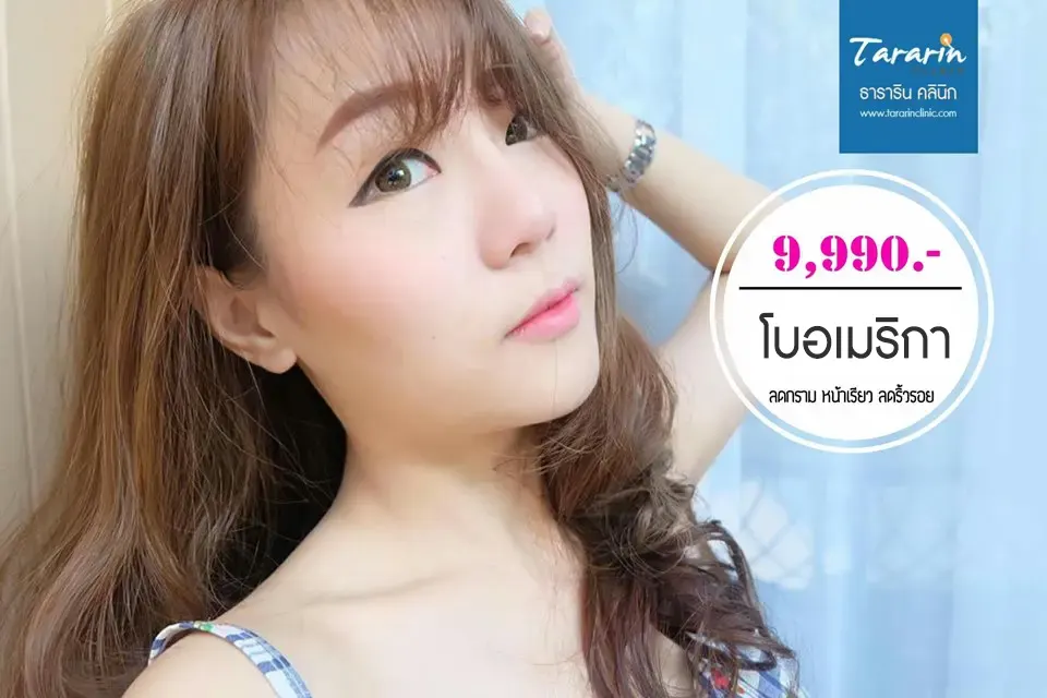 รีวิวฉีดโบลดกราม ก่อนและหลัง Allergan ไซโอมิน Hugel Aestox