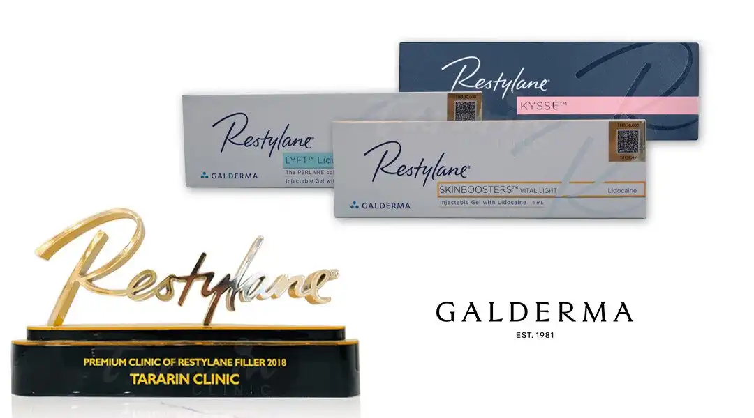 ฟิลเลอร์เรสติเลน Restylane ปรับรูปหน้า
