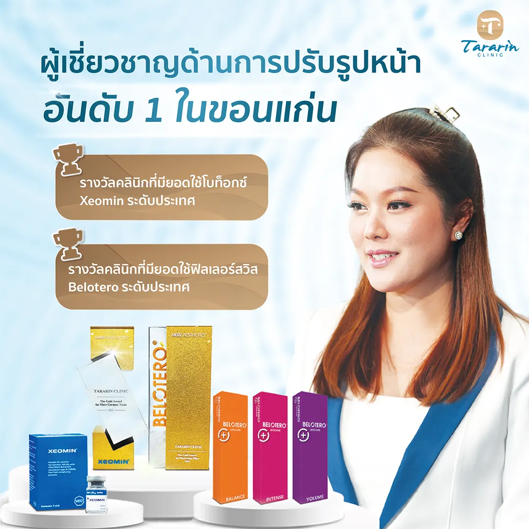 Belotero Swiss Filler กล่องสีส้ม สีม่วง สีชมพู