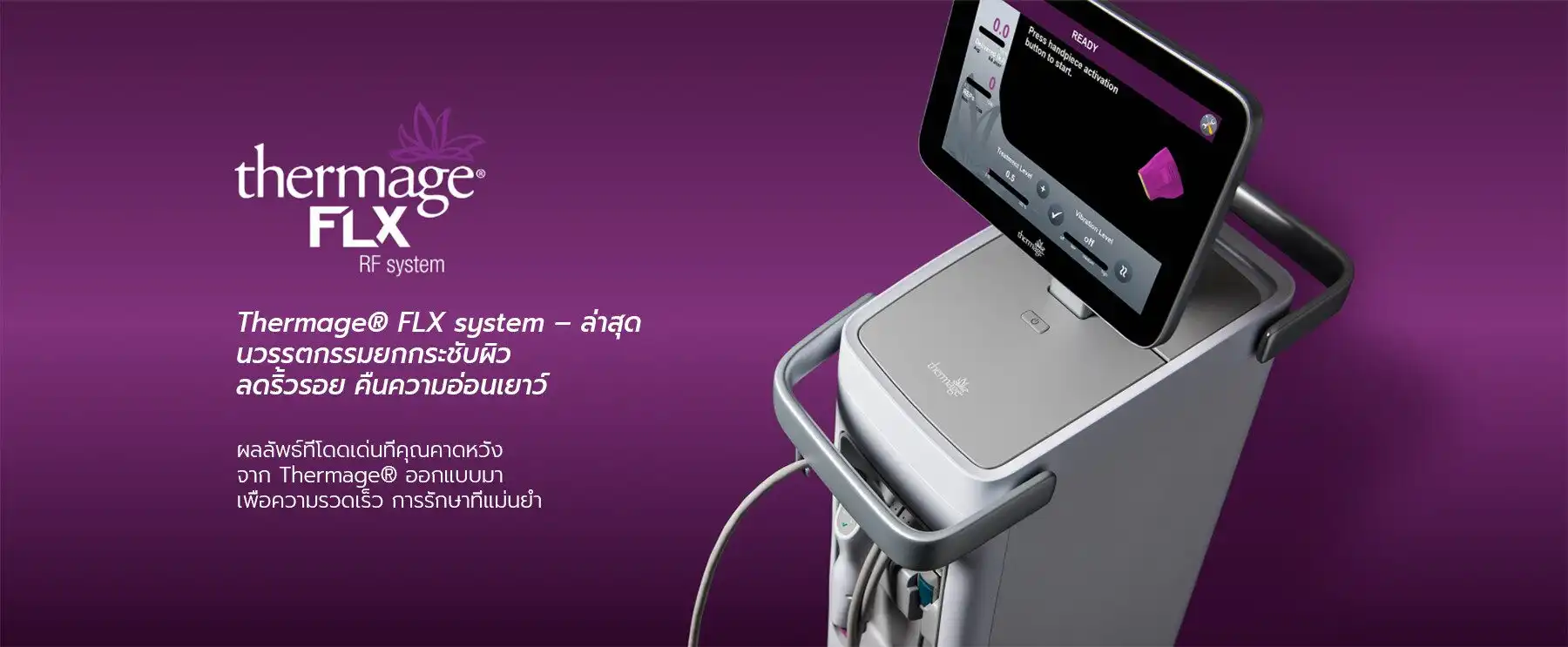 Thermage FLX 2022 เครื่องยกกระชับ RF คลื่นวิทยุ