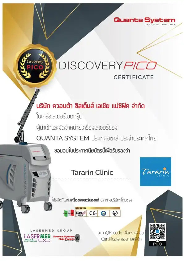 Discovery Pico เครื่องแท้ จาก Lasermed ธารารินคลินิก ขอนแก่น