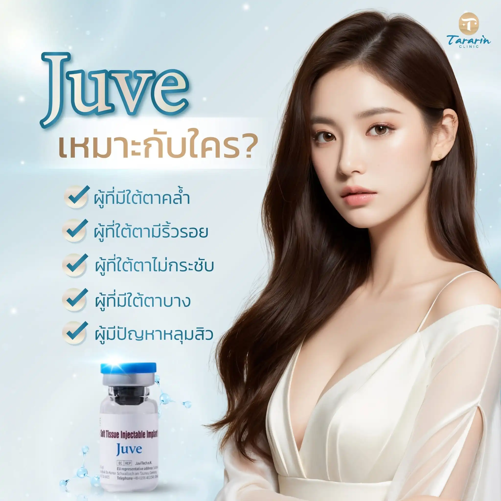 Juvelook PDRN รักษาหลุมสิว ฟื้นฟูผิว