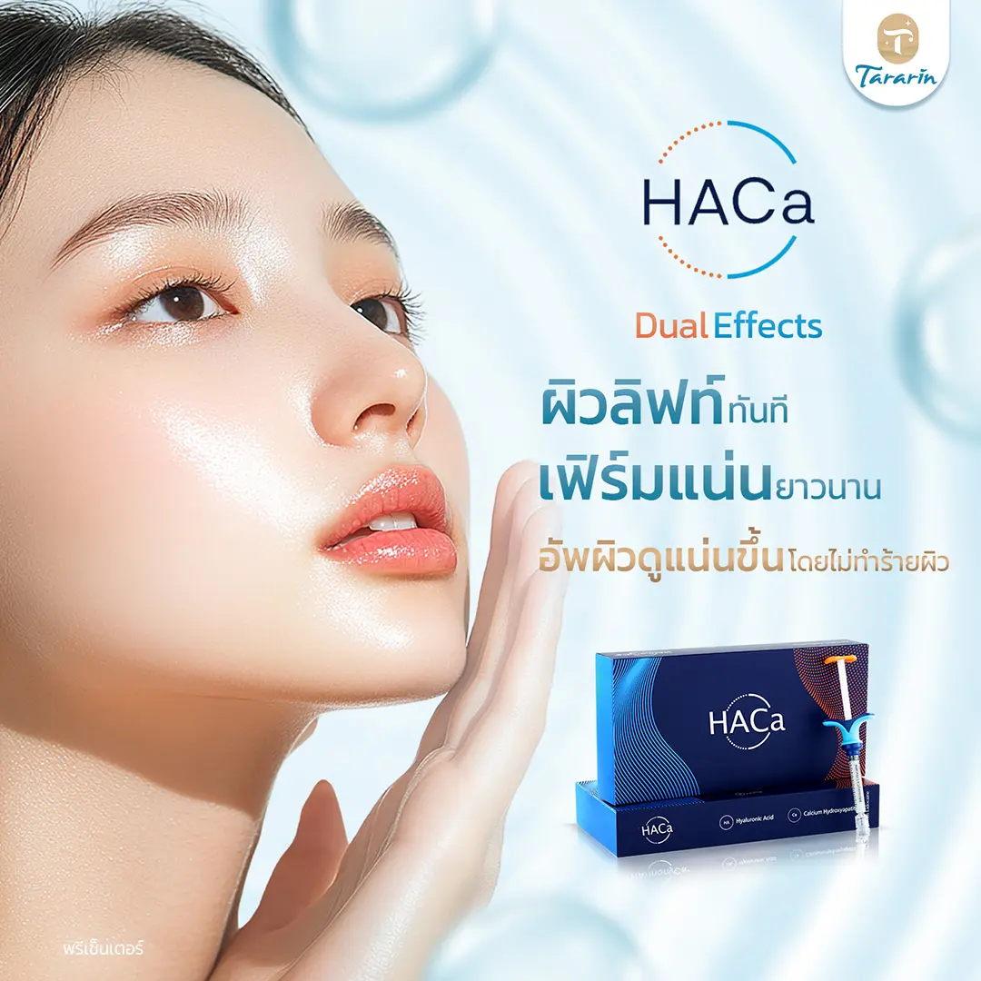 โปรแกรมฮาร์โมนิกา