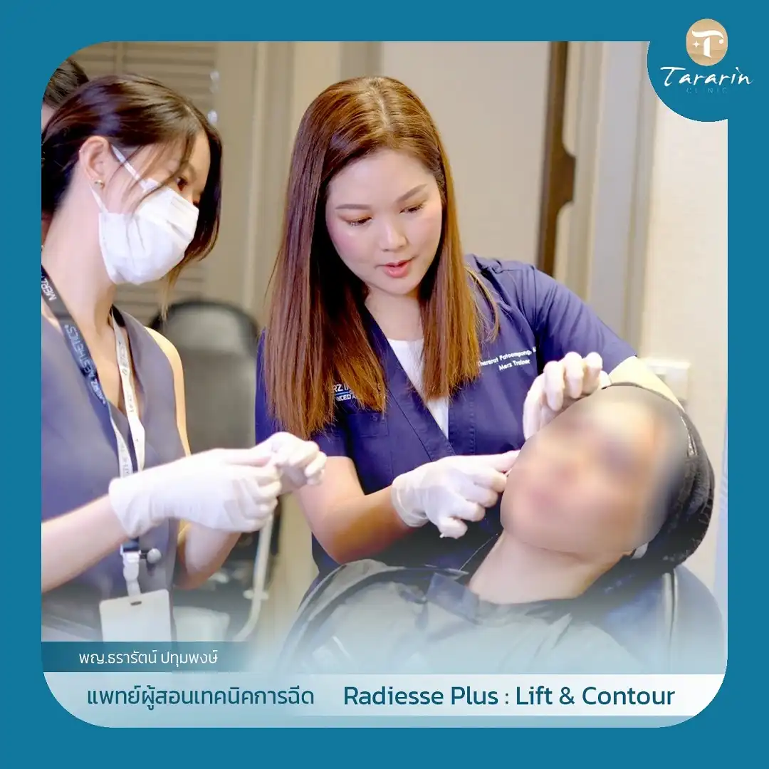 คุณหมอฝน งานสอนเทคนิคการฉีด Radiesse Plus : Lift & Contour 1