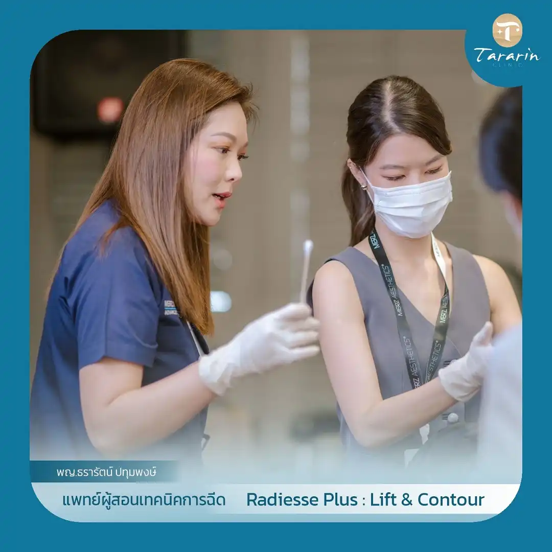 คุณหมอฝน งานสอนเทคนิคการฉีด Radiesse Plus : Lift & Contour 2