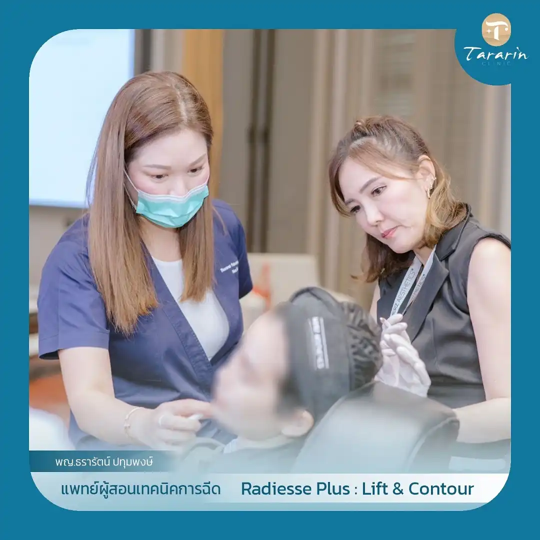 คุณหมอฝน งานสอนเทคนิคการฉีด Radiesse Plus : Lift & Contour 4