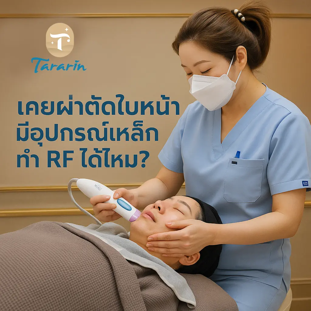 เลือกครีมกันแดดอย่างไร? SPF PA คืออะไร?