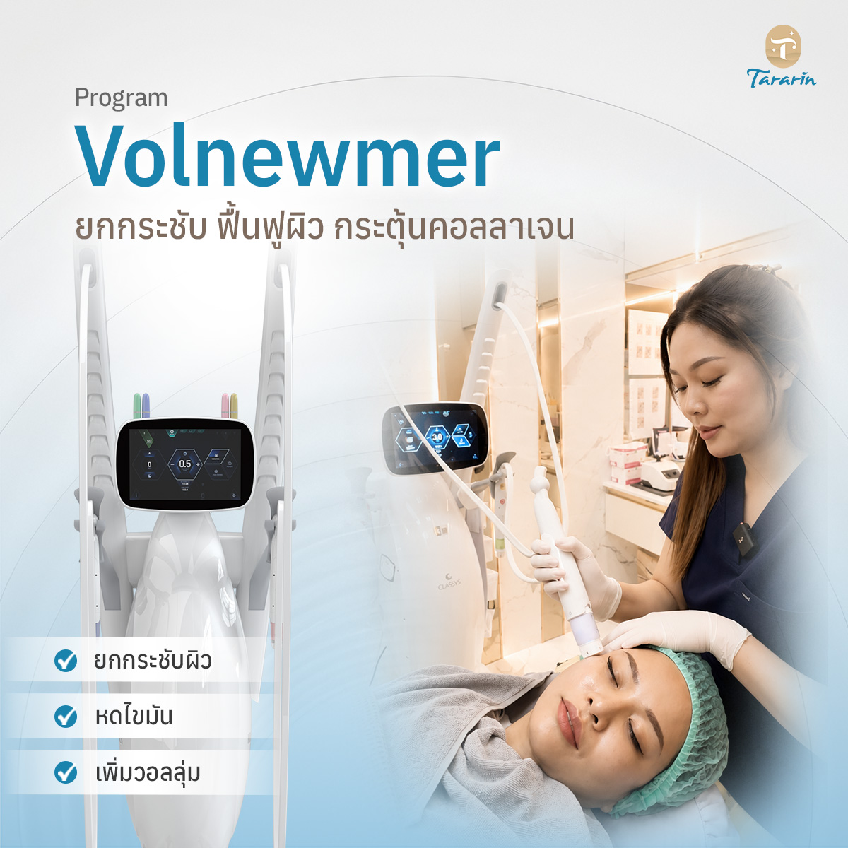 โปรแกรมโวลนิวเมอร์