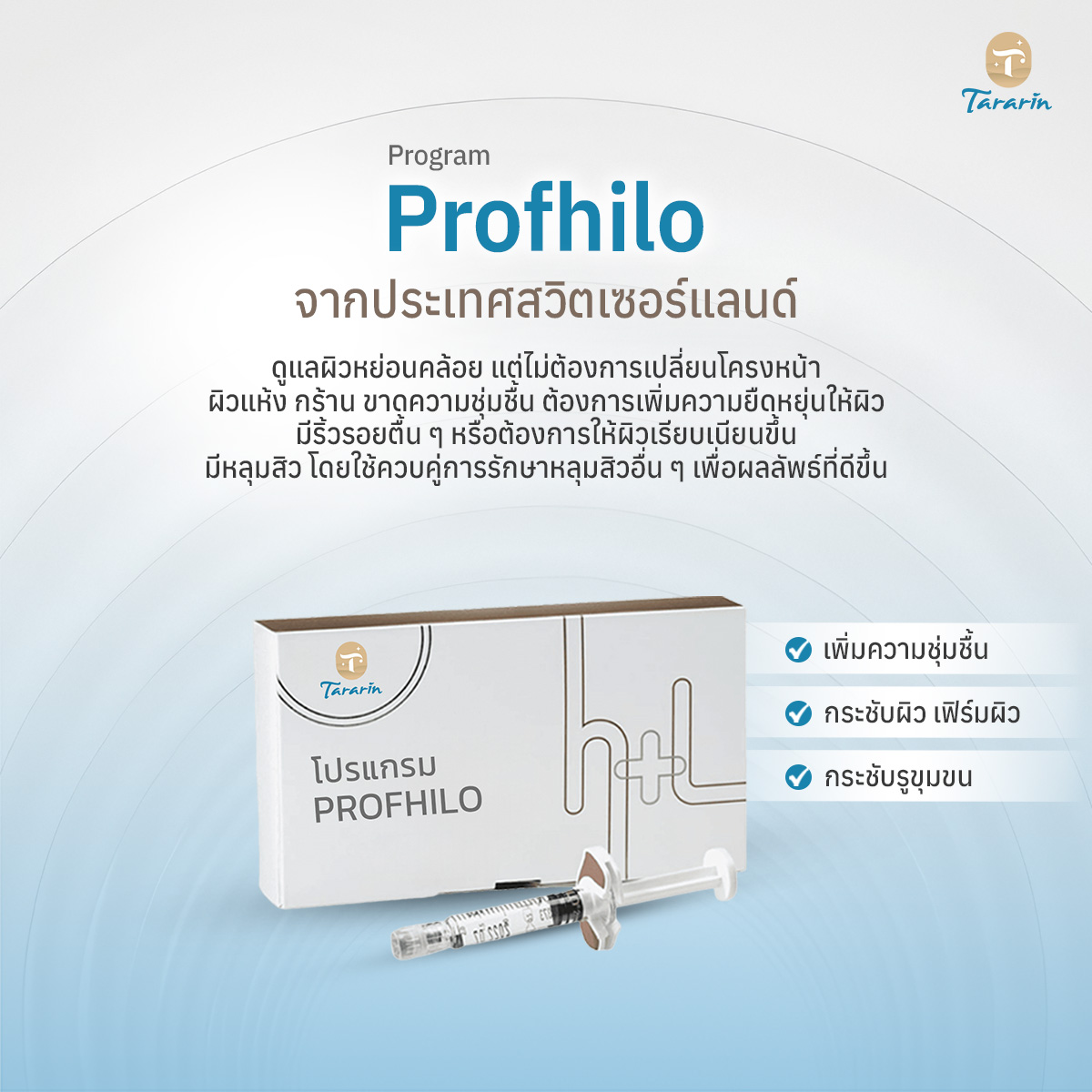 โปรแกรมโปรฟิโล