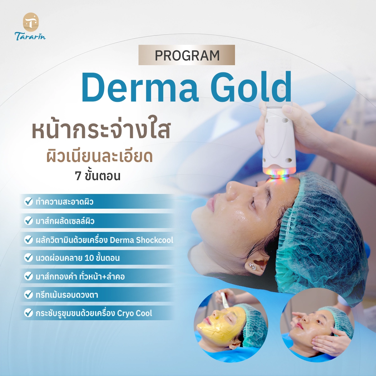 Derma gold
