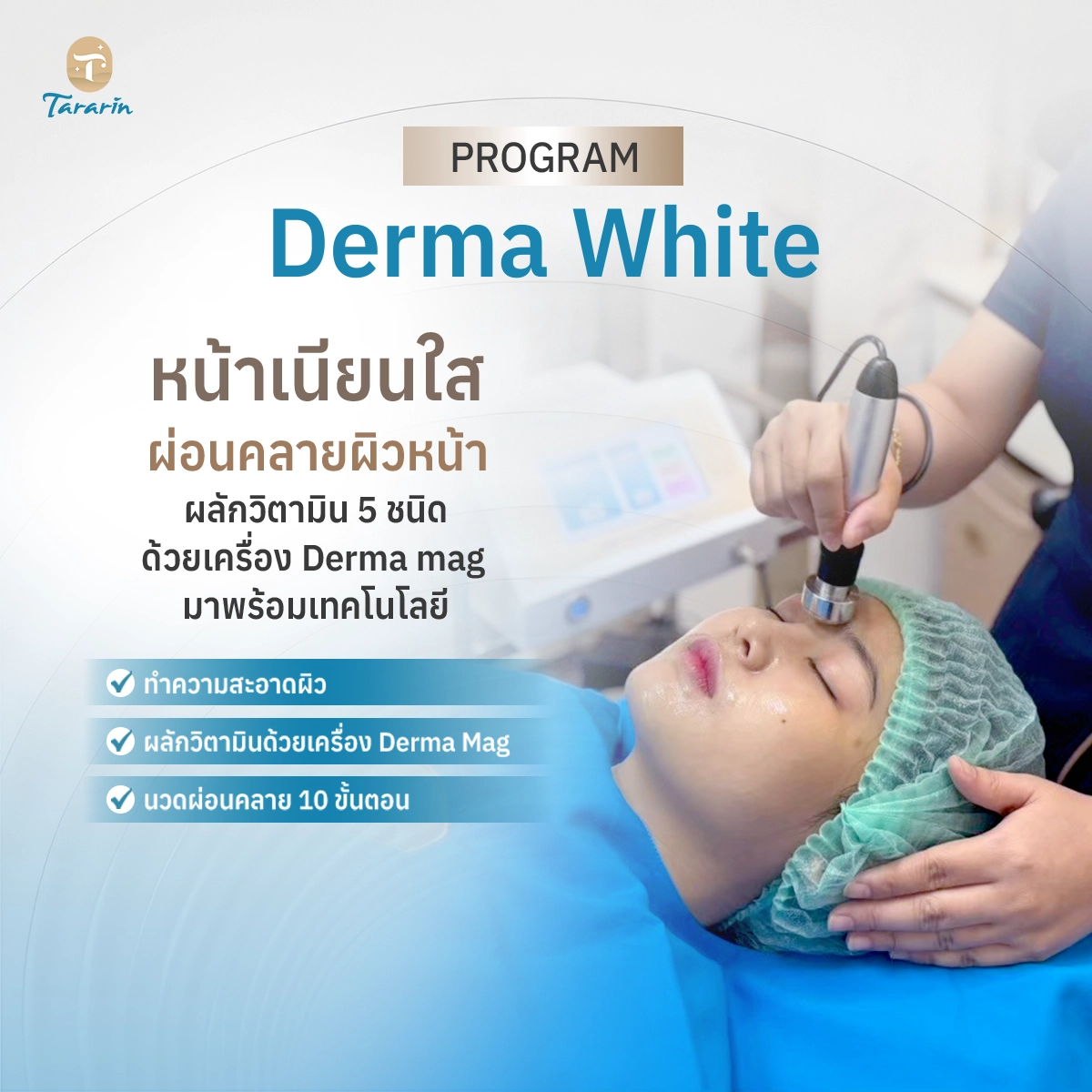 Derma white