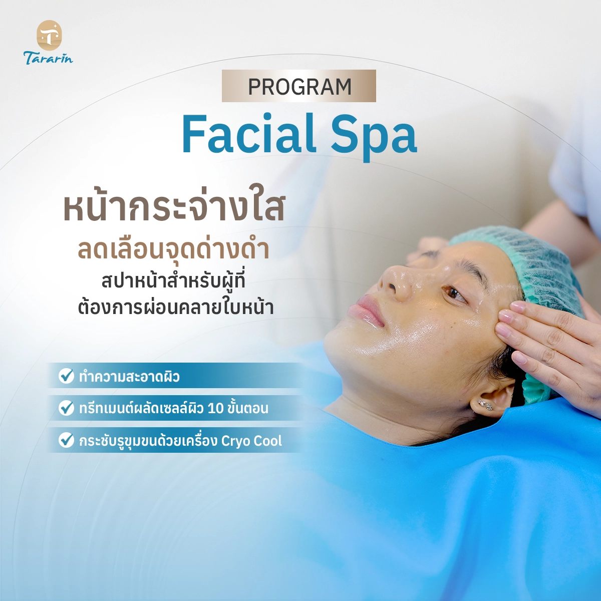 Facial spa