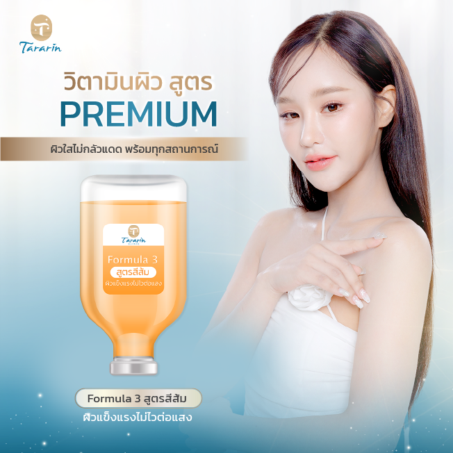 โปรแกรม Brain Booster
