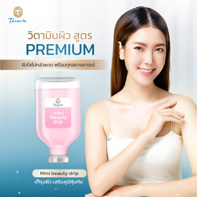 โปรแกรม Immune Booster